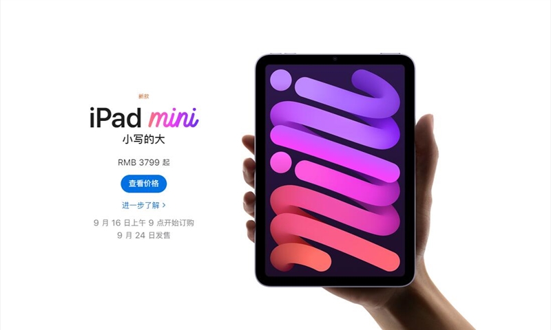 iPad mini6什么时候可以买到iPadmini6价格、配置发售上市时间介绍