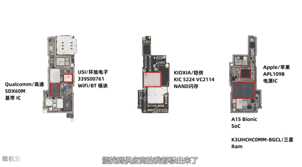 iPhone13 Pro詳細(xì)拆解出爐：電池3095mAh、升級高通X60 基帶