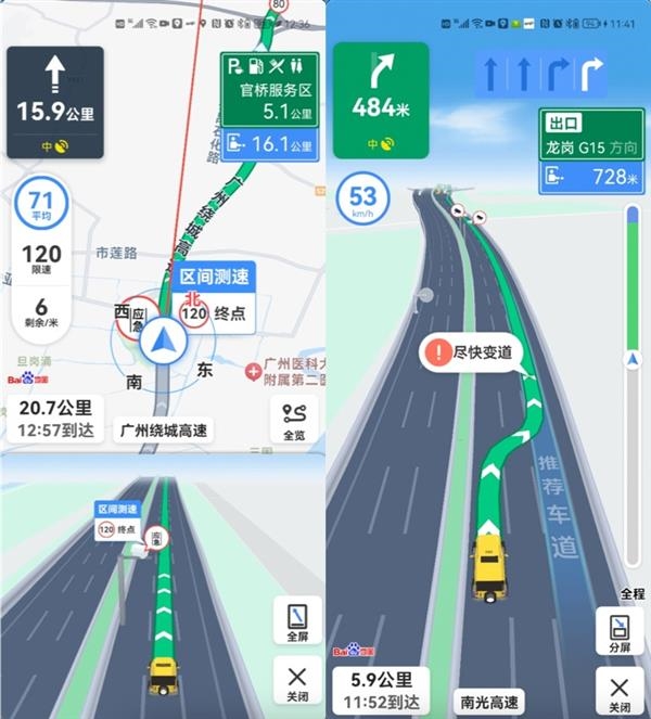 十一自駕游車主福利！百度地圖大升級：車道級導航上線