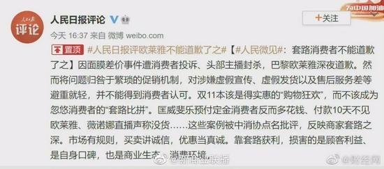 歐萊雅公布面膜差價事件解決方案網友不買賬：廠商不愿向主播交出定價權