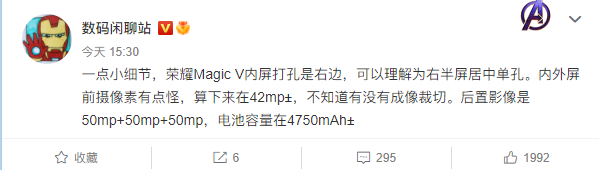 超越所有折叠屏！荣耀Magic V参数曝光：打孔内屏、50MP三主摄