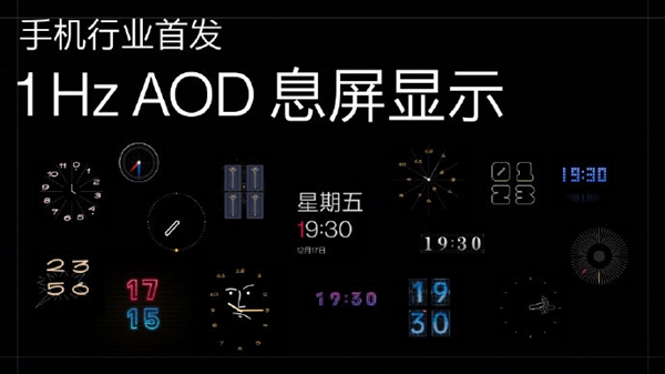 一加10 Pro支持真·LTPO 2.0:行业首发1Hz息屏显示