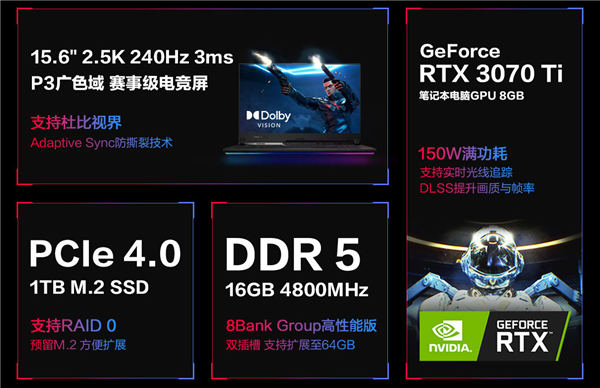 ROG枪神6游戏本今日发布：十四核酷睿i9+满血RTX 3070Ti