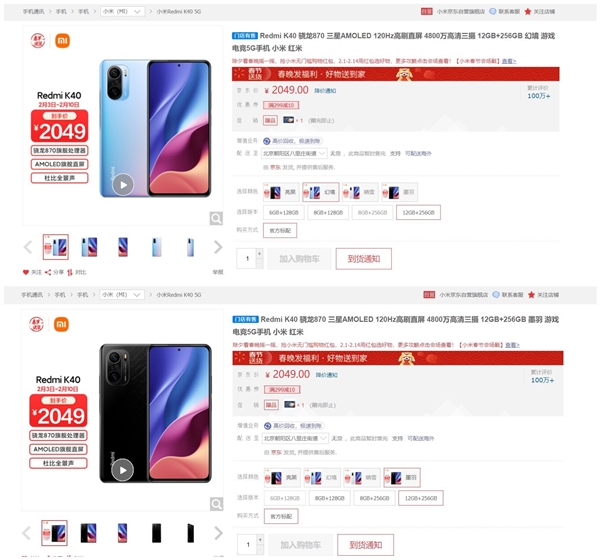 火了一年！Redmi爆款旗艦K40部分配色已搶光：2049元