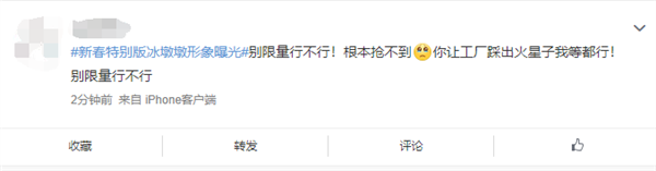 明日天猫开售！新春特别版冰墩墩曝光 网友：虎头虎脑太可爱