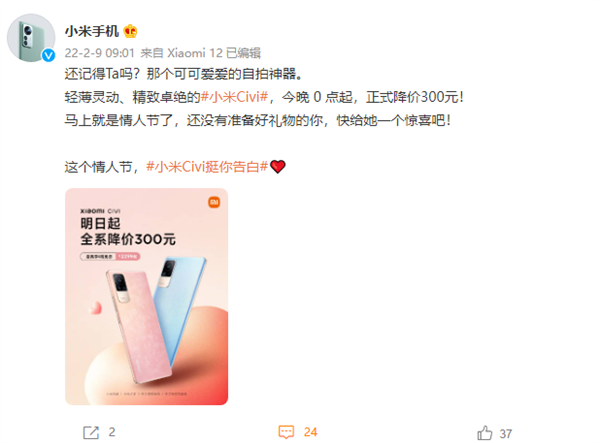 小米工业设计巅峰之作!小米Civi官宣全网直降300元