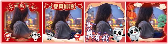 微信冬奥头像框怎么换？冰墩墩头像框设置方法[多图]图片5