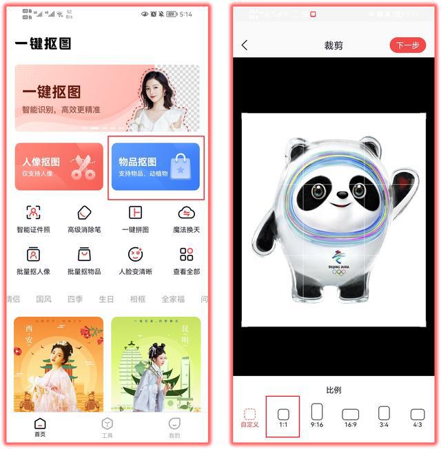 微信冬奥头像框怎么换？冰墩墩头像框设置方法[多图]图片7