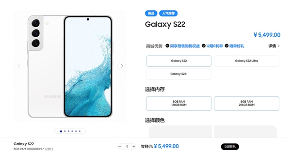 5499元！屏幕最小的骁龙8旗舰三星S22要卖爆：产量超千万台