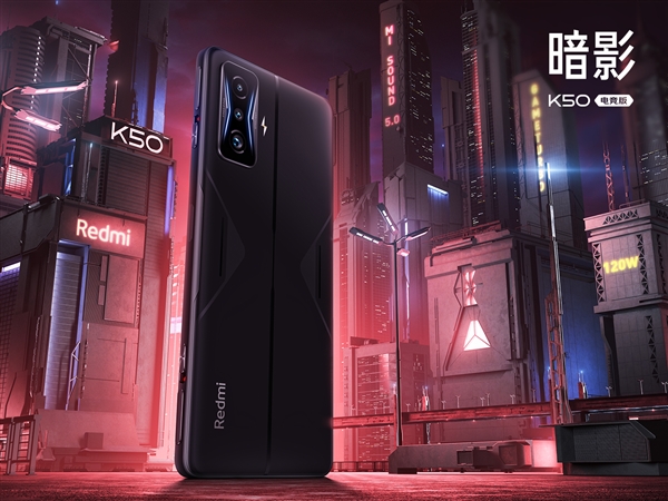 找不到缺点的旗舰！Redmi K50 电竞版正式发布：散热上天了