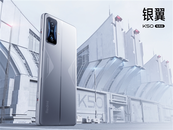 找不到缺点的旗舰！Redmi K50 电竞版正式发布：散热上天了