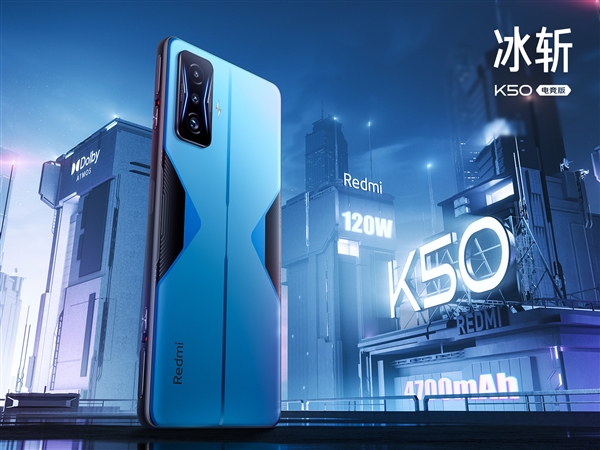 找不到缺点的旗舰！Redmi K50 电竞版正式发布：散热上天了