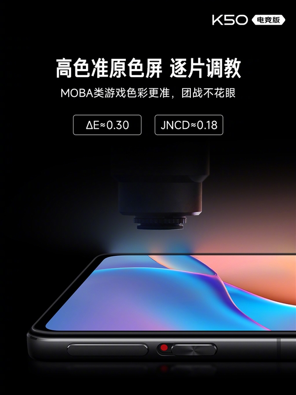 找不到缺点的旗舰！Redmi K50 电竞版正式发布：散热上天了