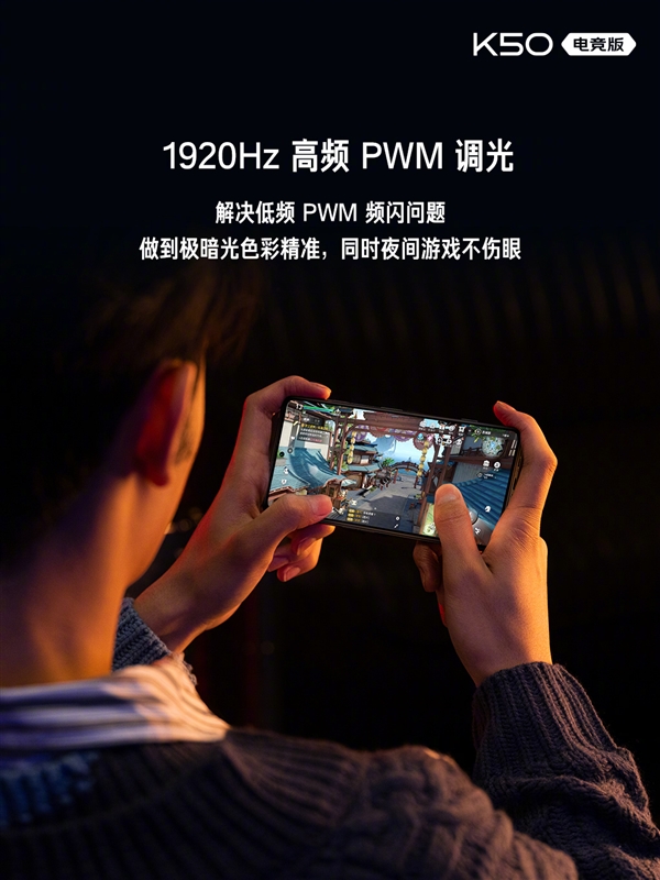 找不到缺点的旗舰！Redmi K50 电竞版正式发布：散热上天了