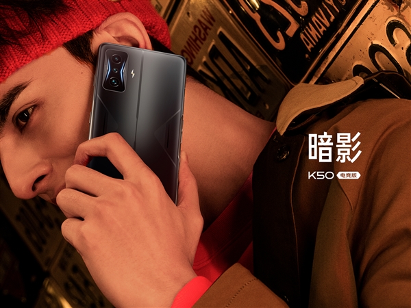 找不到缺点的旗舰！Redmi K50 电竞版正式发布：散热上天了