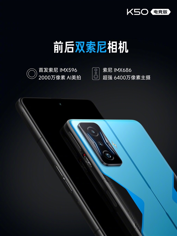 找不到缺点的旗舰！Redmi K50 电竞版正式发布：散热上天了