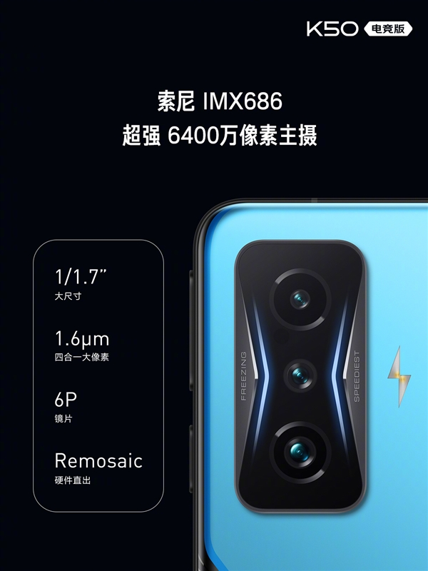 找不到缺点的旗舰！Redmi K50 电竞版正式发布：散热上天了