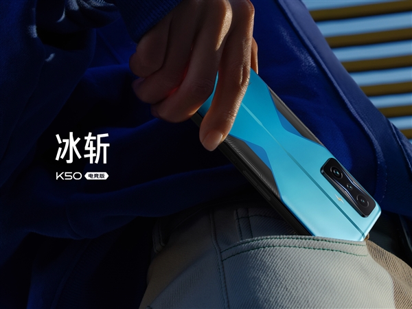 找不到缺点的旗舰！Redmi K50 电竞版正式发布：散热上天了