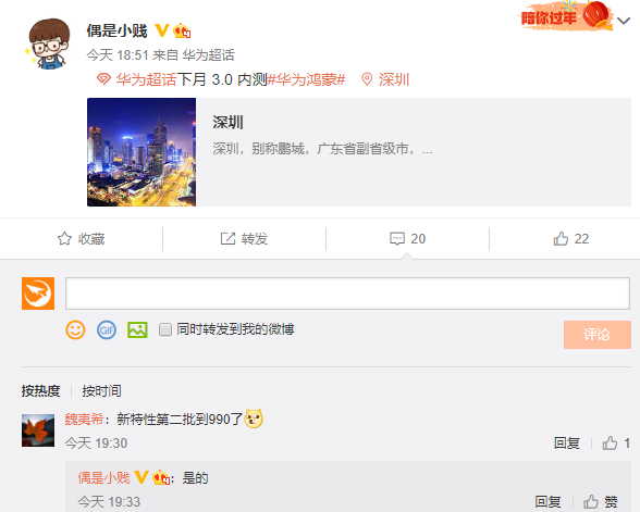 鸿蒙OS 3.0终于近了!曝料称3月内测