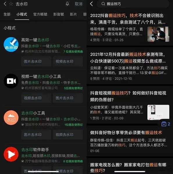 豆瓣隐藏水印惹争议，为何内容搬运屡禁不止