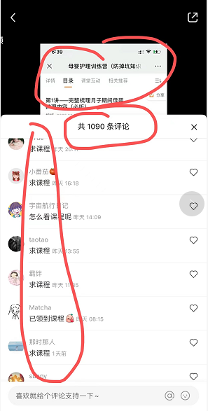 一个信息差，小赚一万八！