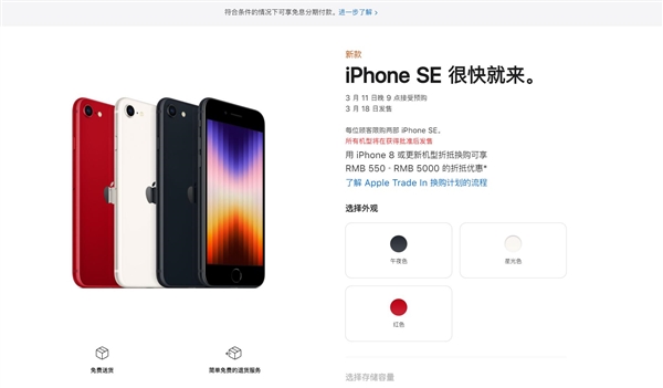 中兴吕钱浩评iPhone SE：某些溢价的安卓手机有压力了