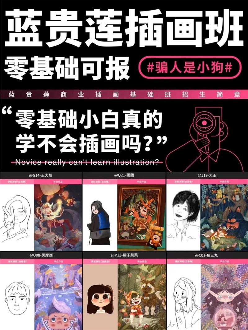 兼职插画师月入1w 这个爆火副业真成财富密码