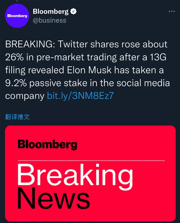 马斯克入股推特成为第一大股东：股占比达9.2%