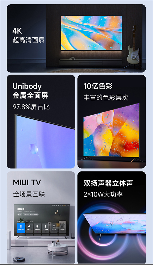 Redmi智能电视A75 2022款发布：10亿色4K屏 首发3399元