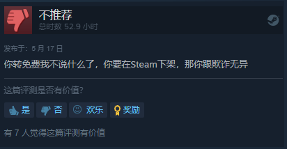 官宣免费惹众怒!派对游戏《糖豆人》遭大量差评涌入