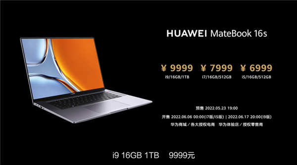 顶配9999元 华为MateBook 16s专业高性能轻薄本发布：12代酷睿标压i9、Evo认证