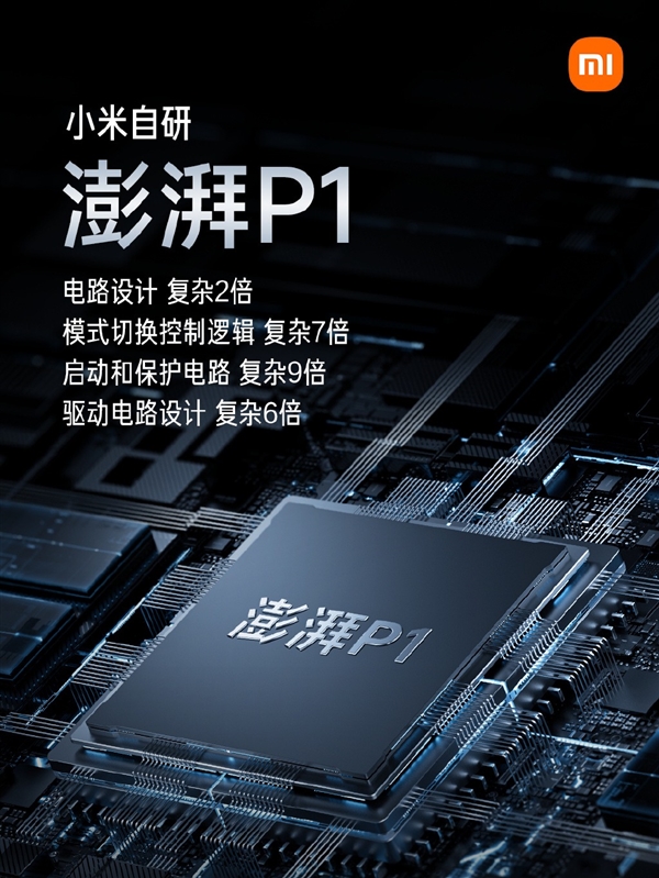 小米自研芯片下放！Redmi Note 11T Pro+搭载120W秒充：19分钟充满