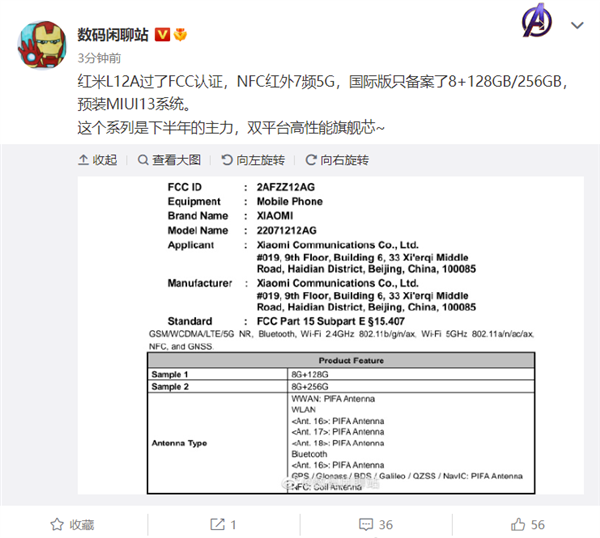 红米下半年主力!曝Redmi K50 Ultra获认证:骁龙8+/天玑9000双芯