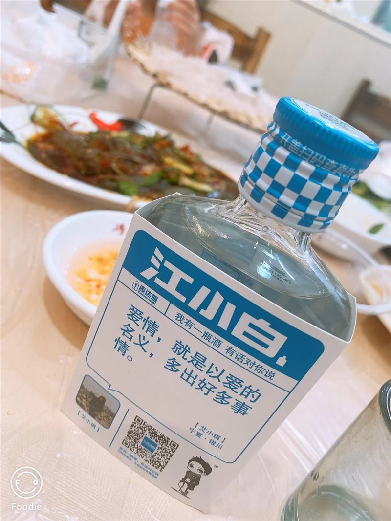 从表达瓶到520江小白十年只做了一件事