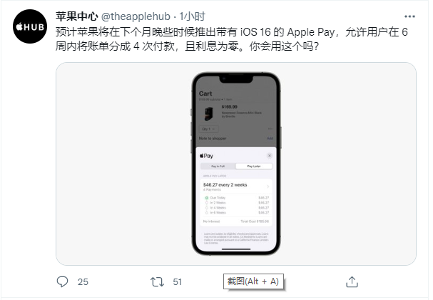 苹果Apple Pay将推出分期付款 利息为零