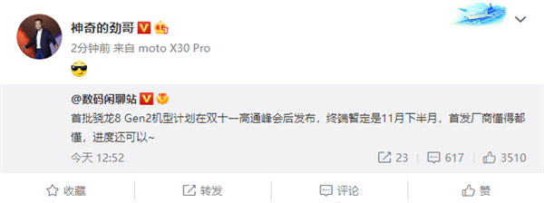 骁龙8 Gen2首批手机11月下旬见：摩托罗拉或再度抢下小米<span class=