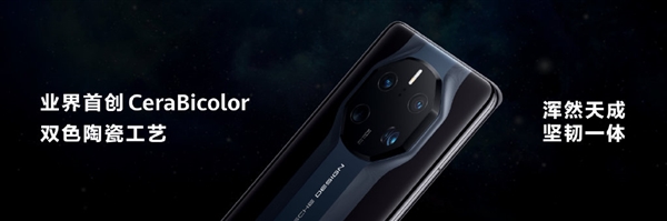 华为Mate50 RS保时捷版亮相：超跑基因、首创双色陶瓷工艺