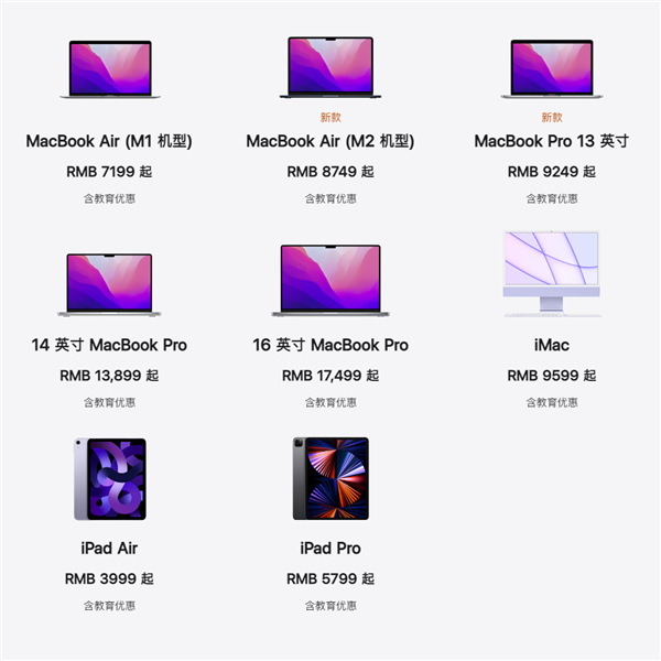 苹果官网教育优惠更新：900元就能拿下AirPods Pro 2