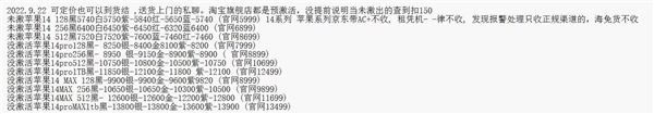 华为Mate50抢破头 加价上万难求：隔壁苹果店冷清 iPhone14破发千元