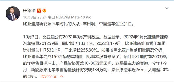 吐槽苹果收国人智商税后！任泽平又力挺比亚迪：新能源车的大众+丰田