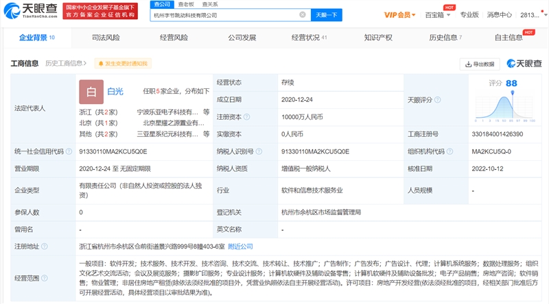 梁汝波卸任杭州字节跳动科技公司职务 白光接任