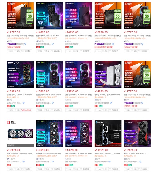 RTX 4090线下一卡难求：区域总代也只有1-3块！
