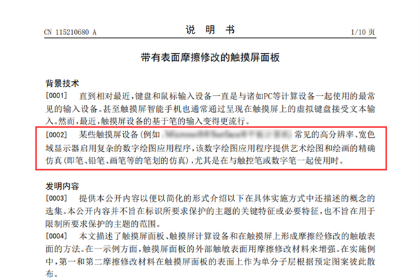 微软出手变革显示屏：不再光滑 能调节表面粗糙度