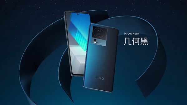 天玑9000+调校之王！iQOO Neo7发布：2699元起