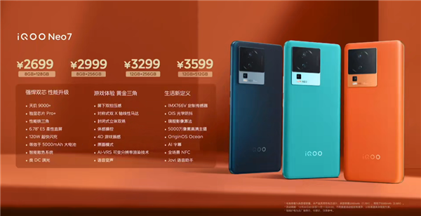 天玑9000+调校之王！iQOO Neo7发布：2699元起