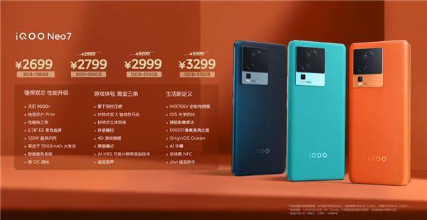 天玑9000+调校之王！iQOO Neo7发布：2699元起