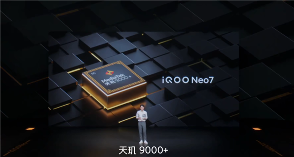 天玑9000+调校之王！iQOO Neo7发布：2699元起