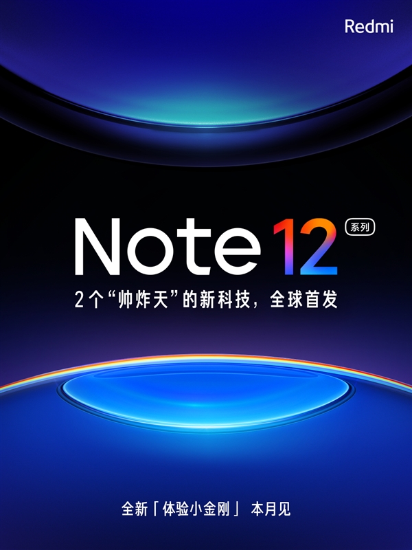 網(wǎng)友一句留言上熱評第一：希望Redmi Note 12上曲面屏