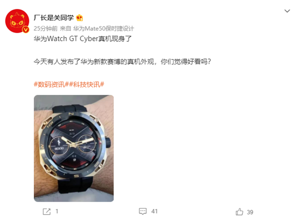 硬核机械风拉满：华为WATCH GT Cyber真机现身