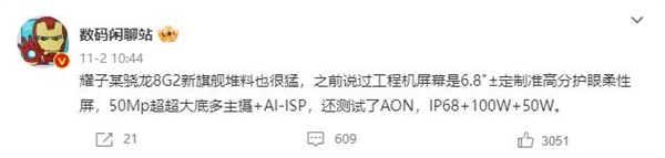 荣耀Magic 5全面升级：骁龙8 Gen2配50MP大底主摄